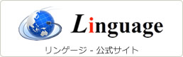 Zenken 株式会社 リンゲージ事業部 公式サイト